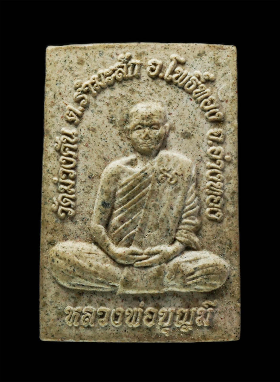 3Dec24 (36)p.jpg - พระสมเด็จเกศทะลุซุ้ม ผสมเกศา หลวงพ่อบุญมี จิตฺตทโม (พระครูสิริบุญเขต) วัดม่วงคัน อ.โพธิ์ทอง จ.อ่างทอง รุ่นไตรมาส ปี2545 เนื้อผงพุทธคุณ ผงว่าน ฝังตะกรุ [..] | https://kamulet.in.th